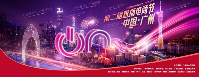 Focus on Guangzhou Shuanghui celebration! Amason made a call