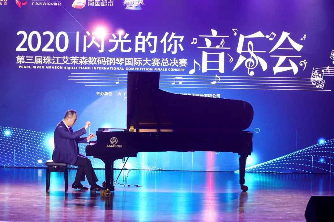 第三届珠江艾茉森数码钢琴国际大赛总决赛及颁奖音乐会圆满落幕！(图26)