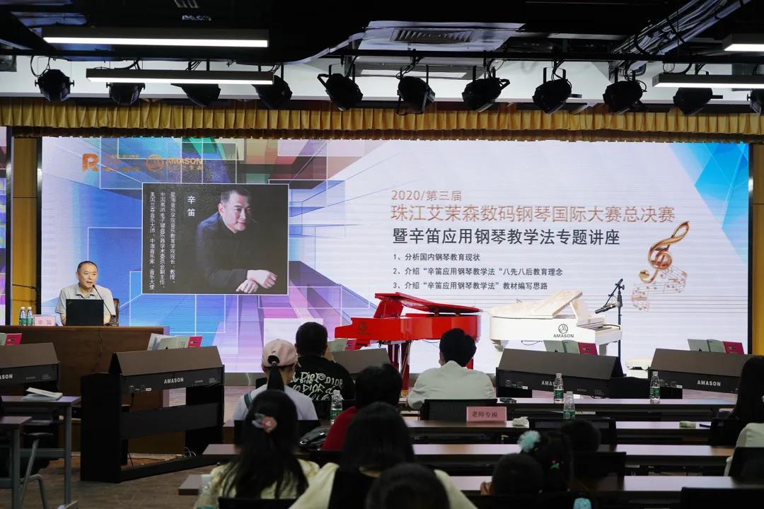 第三届珠江艾茉森数码钢琴国际大赛总决赛及颁奖音乐会圆满落幕！(图32)