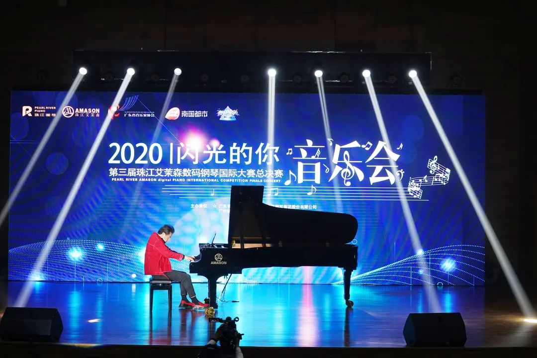 第三届珠江艾茉森数码钢琴国际大赛总决赛及颁奖音乐会圆满落幕！(图27)