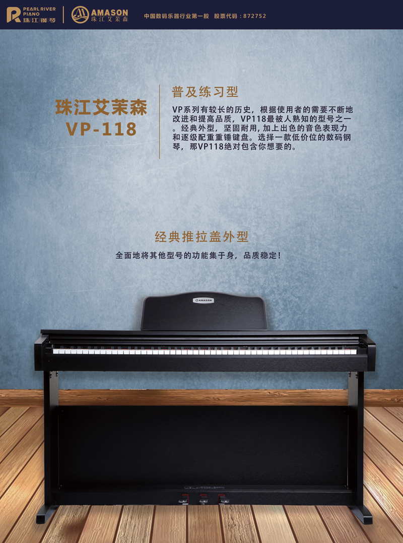 VP118产品海报单张设计(图1)